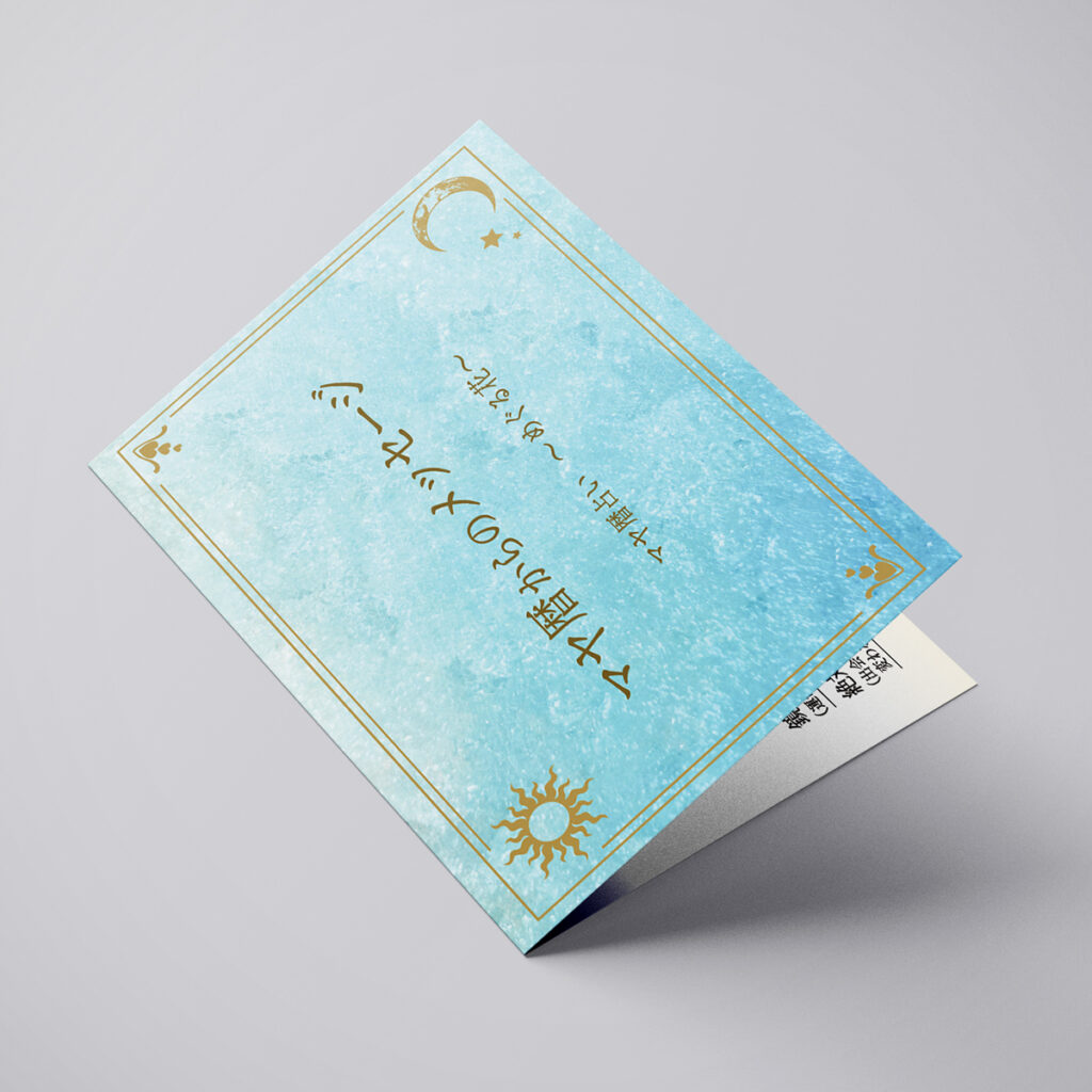 マヤ暦占い師のリーフレットデザイン｜制作事例
