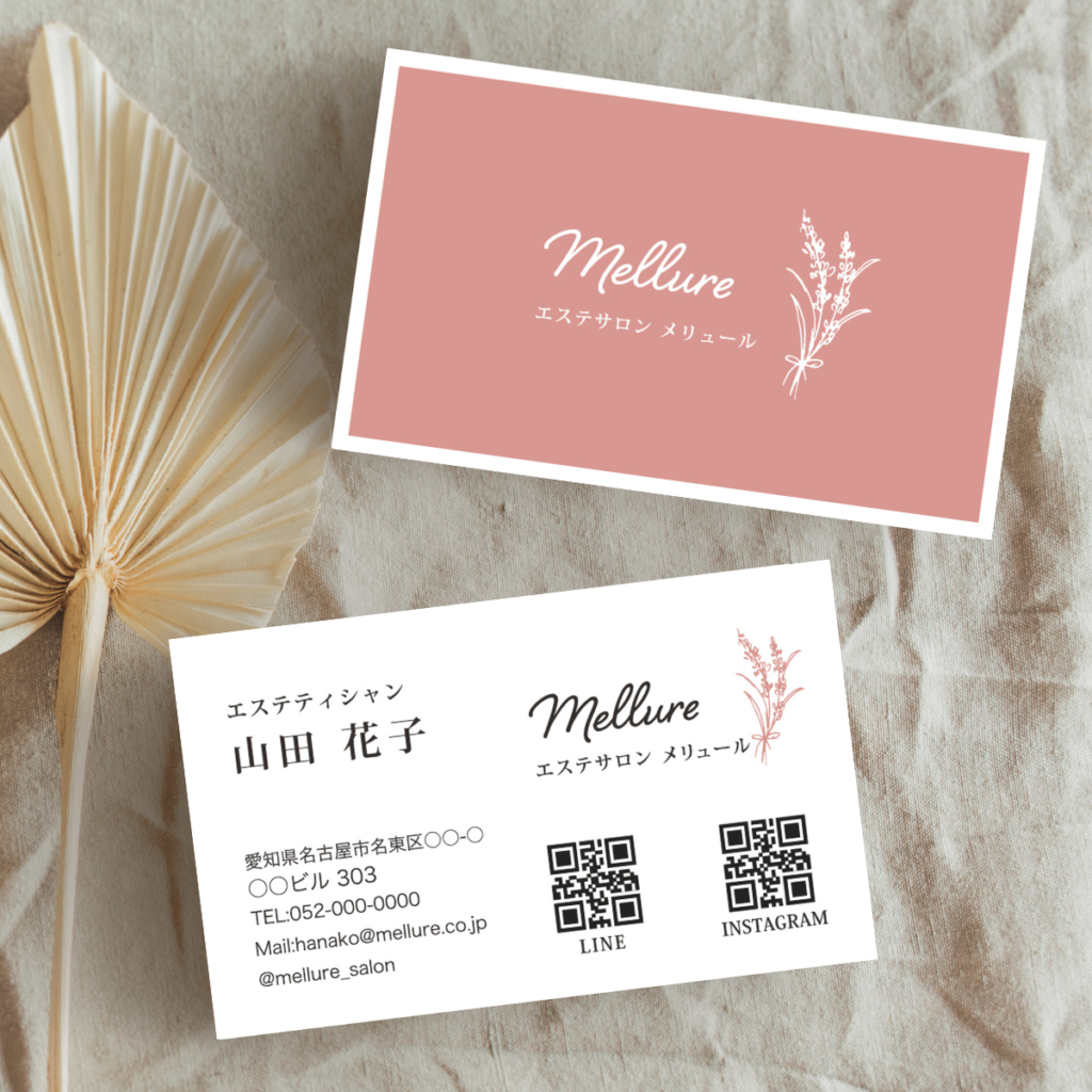 自宅エステサロンの名刺デザイン｜制作事例
